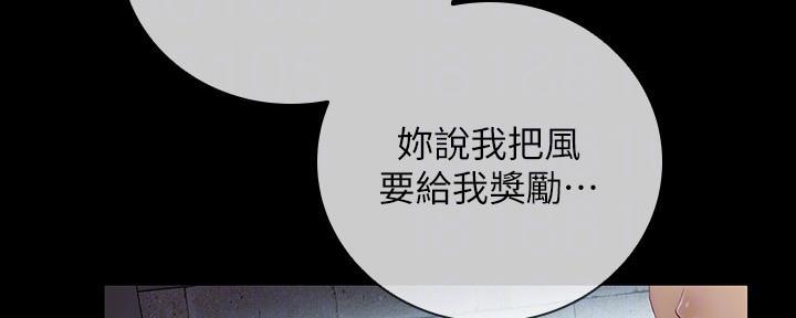 《秘密霸凌》第102话 第68页