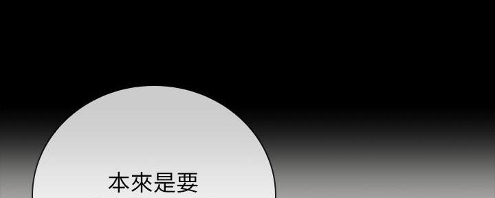《秘密霸凌》第102话 第71页