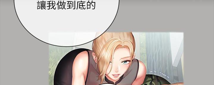 《秘密霸凌》第102话 第72页