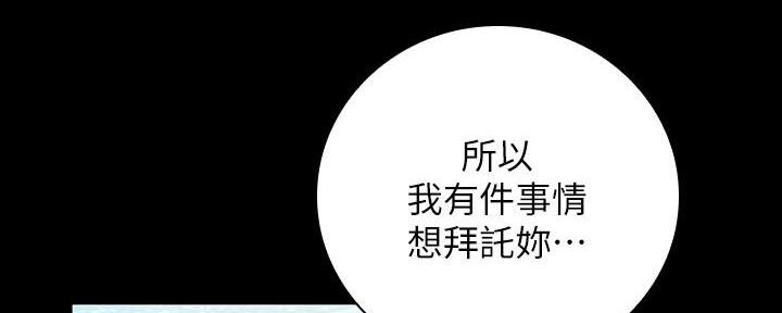 《秘密霸凌》第102话 第76页