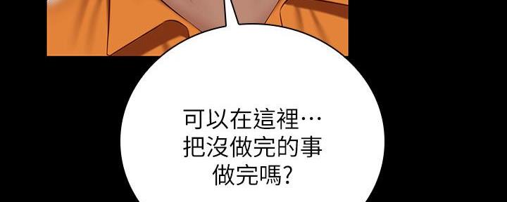 《秘密霸凌》第102话 第79页