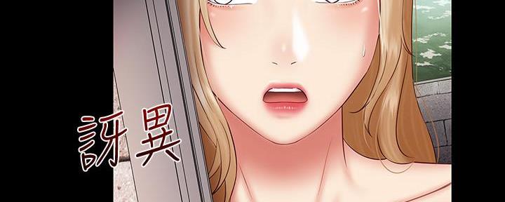 《秘密霸凌》第102话 第81页