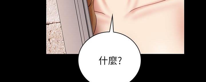 《秘密霸凌》第102话 第82页