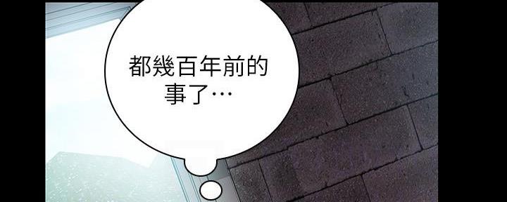 《秘密霸凌》第102话 第84页