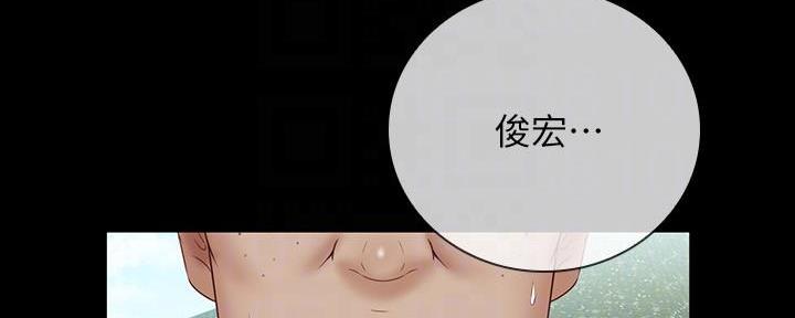 《秘密霸凌》第102话 第88页