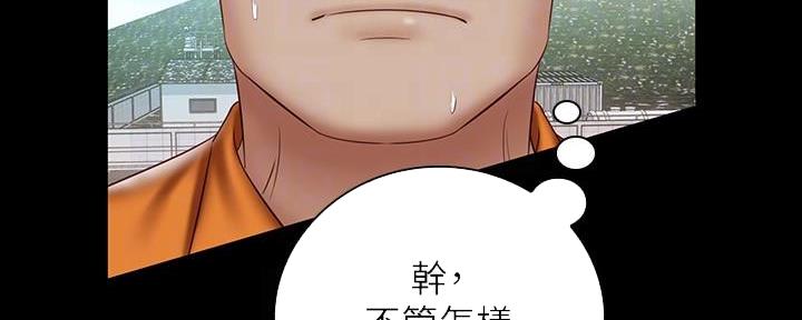 《秘密霸凌》第102话 第89页