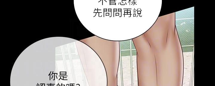 《秘密霸凌》第102话 第90页