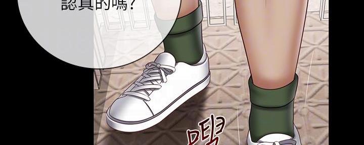 《秘密霸凌》第102话 第91页