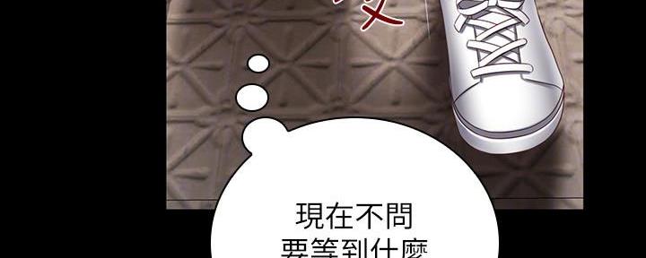 《秘密霸凌》第102话 第92页