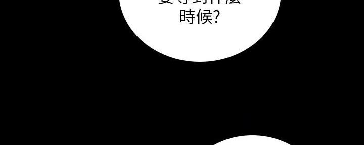 《秘密霸凌》第102话 第93页