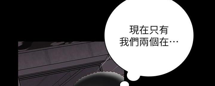 《秘密霸凌》第102话 第94页