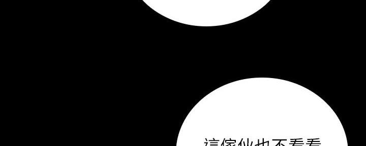 《秘密霸凌》第102话 第97页
