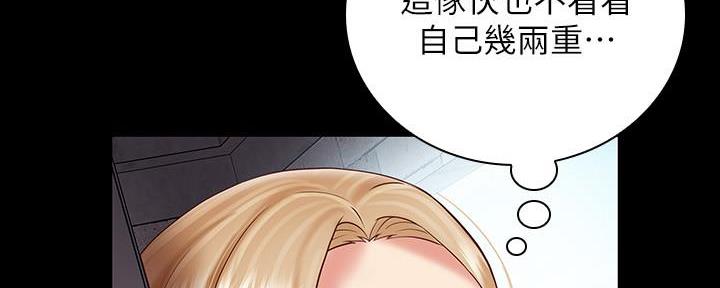 《秘密霸凌》第102话 第98页