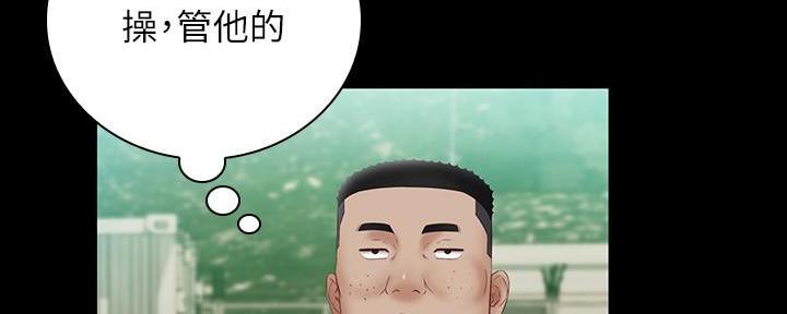 《秘密霸凌》第101话 第101页
