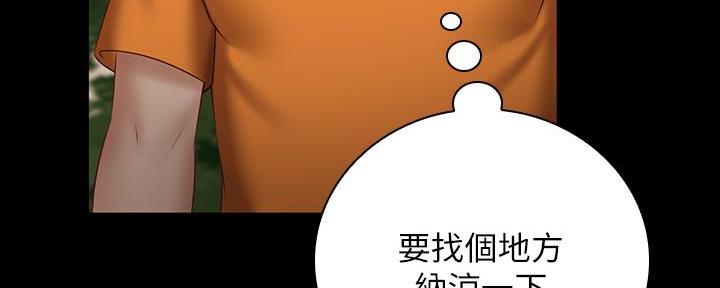 《秘密霸凌》第101话 第103页