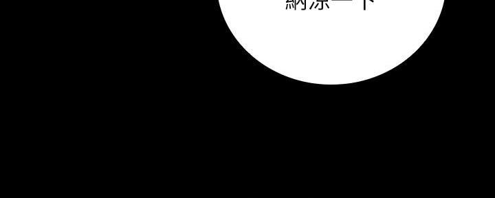 《秘密霸凌》第101话 第104页
