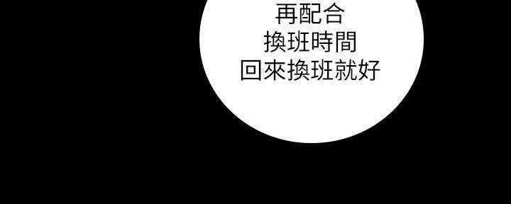 《秘密霸凌》第101话 第108页