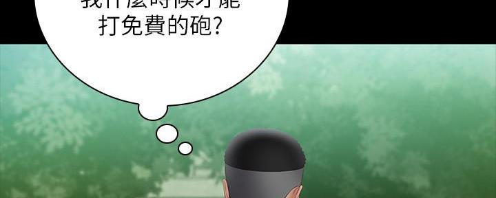 《秘密霸凌》第101话 第110页