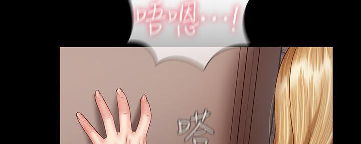 《秘密霸凌》第101话 第119页