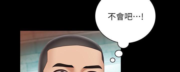 《秘密霸凌》第101话 第125页