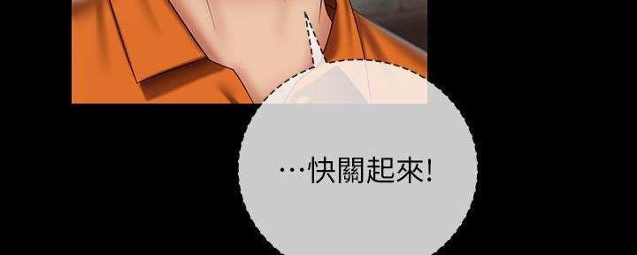 《秘密霸凌》第101话 第127页