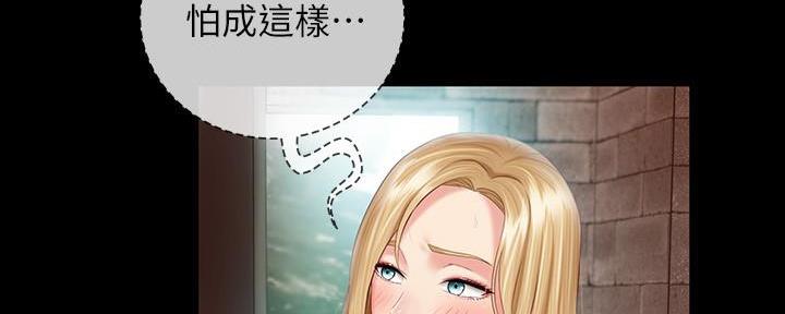 《秘密霸凌》第101话 第129页