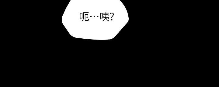 《秘密霸凌》第101话 第134页