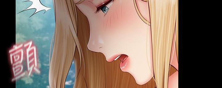 《秘密霸凌》第101话 第17页