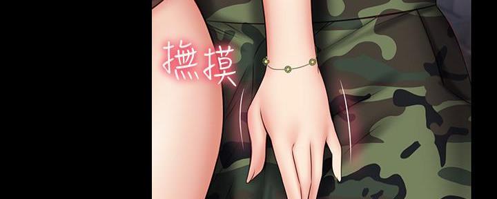 《秘密霸凌》第101话 第27页