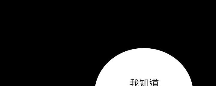 《秘密霸凌》第101话 第29页