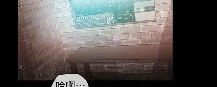 《秘密霸凌》第101话 第2页