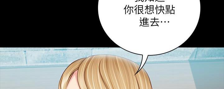 《秘密霸凌》第101话 第30页