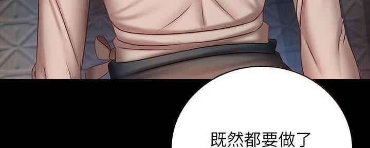《秘密霸凌》第101话 第33页