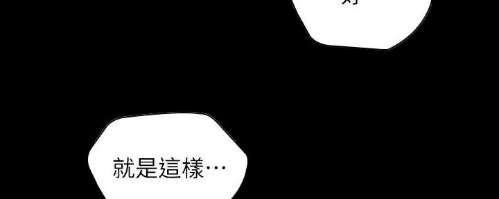 《秘密霸凌》第101话 第55页
