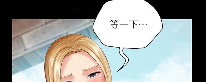 《秘密霸凌》第101话 第57页