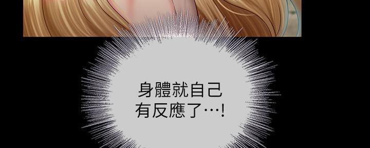 《秘密霸凌》第101话 第66页