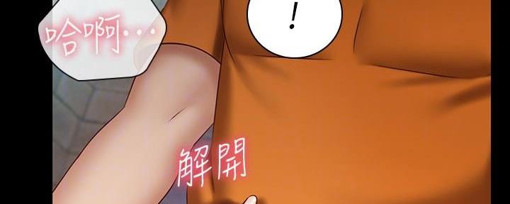 《秘密霸凌》第101话 第78页