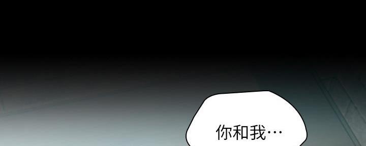 《秘密霸凌》第101话 第81页