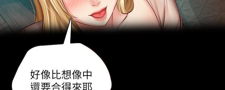 《秘密霸凌》第101话 第83页