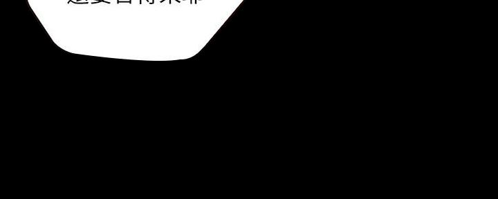 《秘密霸凌》第101话 第84页
