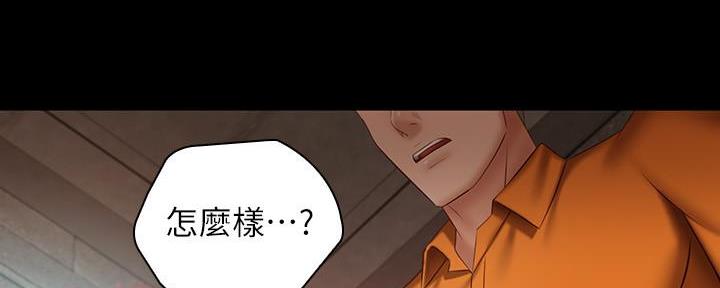 《秘密霸凌》第101话 第85页