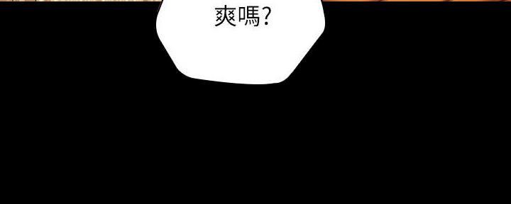 《秘密霸凌》第101话 第87页