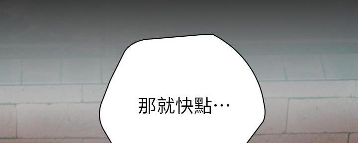 《秘密霸凌》第101话 第89页