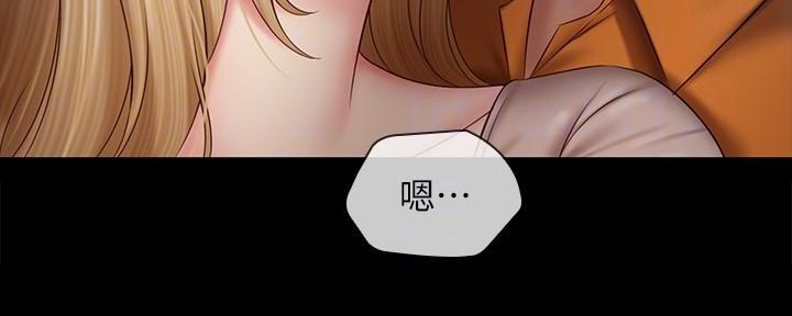 《秘密霸凌》第101话 第8页