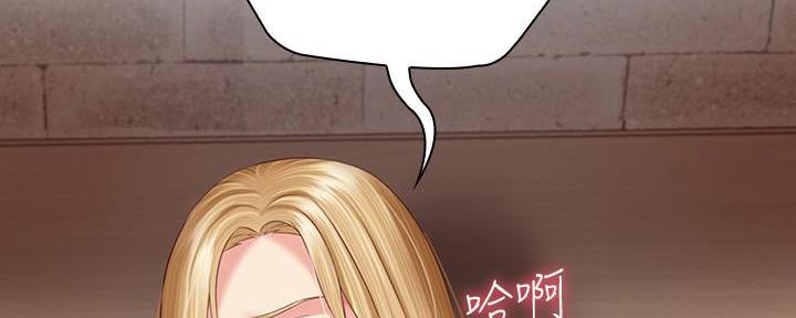 《秘密霸凌》第101话 第90页