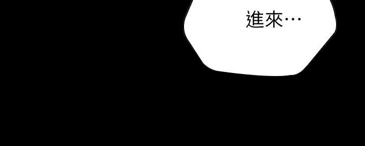 《秘密霸凌》第101话 第92页