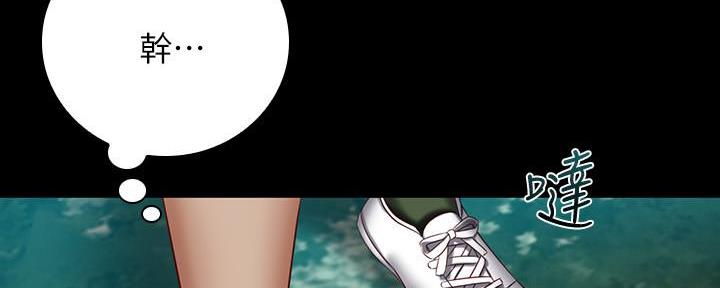 《秘密霸凌》第101话 第96页