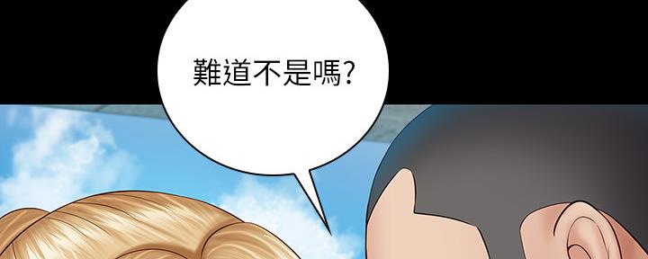 《秘密霸凌》第100话 第106页