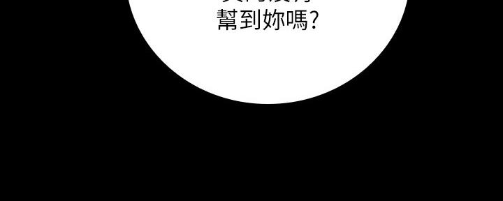 《秘密霸凌》第100话 第110页