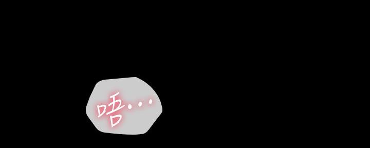 《秘密霸凌》第100话 第119页